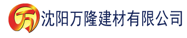 沈阳秋霞电影论理建材有限公司_沈阳轻质石膏厂家抹灰_沈阳石膏自流平生产厂家_沈阳砌筑砂浆厂家